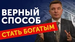 Как создать капитал с нуля и жить на проценты