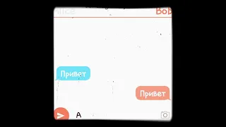 Переписки😊Проверка девушки на верность💓