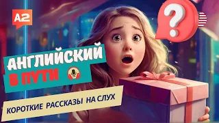 АНГЛИЙСКИЙ на слух / НАЧНИ понимать и СЛЫШАТЬ / A Gift from Grandpa