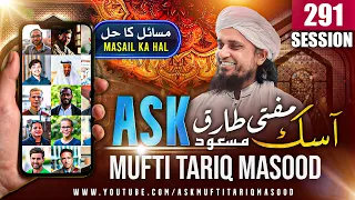 Ask Mufti Tariq Masood | 291 th Session | Solve Your Problems