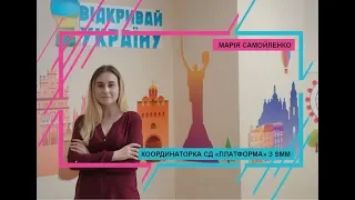 Відкривай Україну Лекція - SMM (комунікація в соц.мережах)