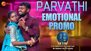 Parvathi  Naruda O Naruda Performance Promo | SaReGaMaPa - The SINGING SUPERSTAR | 17 July, Sun 9PM