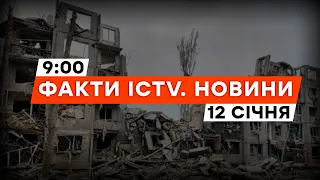 Окупанти почали НОВИЙ НАСТУП НА АВДІЇВКУ? Зараз там... | Новини Факти ICTV за 12.01.2024