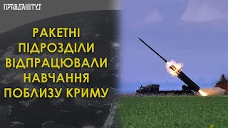 «Точка-У» на поготові: на Херсонщині пройшли навчання підрозділів ракетних комплексів