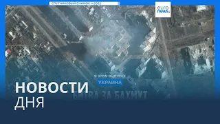 Новости дня | 11 марта — вечерний выпуск