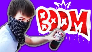 ШКОЛЬНИКИ РИСУЮЩИЕ ГРАФФИТИ "BOOM" ! Как Я разрисовал школу... *ПОЙМАЛА ПОЛИЦИЯ*