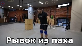 Tall snatch [ENG SUB]  Рывок из паха. Техника выполнения /S Bondarenko (Weightlifting & CrossFit)