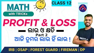 irb math class | Fireman | Forest Guard | Odisha Police 2021 | pyramid classes live