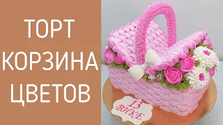 Тортик Розовая корзинка(крем БЗК). /Cake Pink basket(protein custard).