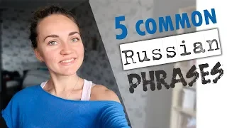 5 COMMON RUSSIAN PHRASES | Learn Russian