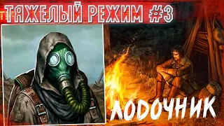 Суровое Выживание - Лодочник - Day R Survival #3