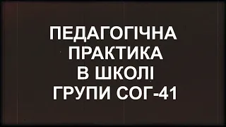 ШЛЯХ ДО ПЕДАГОГІЧНОЇ МАЙСТЕРНОСТІ