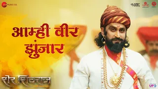 Amhi Veer Jhunzaar | Sher Shivraj | Chinmay Mandlekar | Avadhoot Gandhi | Devdutta Manisha Baji