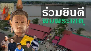 พบพระเกตุมาลา สันนิษฐานว่า นี่คือองค์พระสมัยพระเมืองแก้ว-พระเมืองเกษเกล้า (พ.ศ.2038-2081)