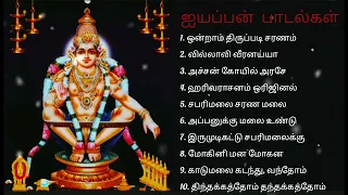 ஐயப்பன் பக்தி பாடல்கள்/ சுவாமியே சரணம் ஐயப்பா/ lyyappan Songs Tamil/ Swamiye Saranam lyyappa......