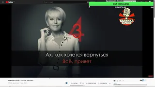 FFT KARAOKE - Городок