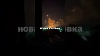 новая каховка 🙏