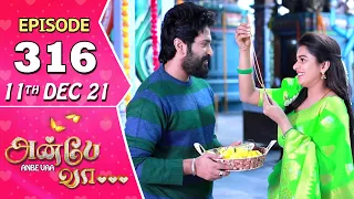 Anbe Vaa Serial | Episode 316 | 11th Dec 2021 | Virat | Delna Davis | Saregama TV Shows Tamil