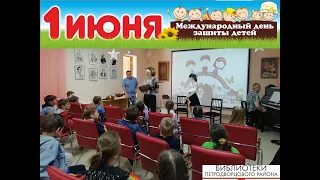 Праздничное выступление (домра, балалайка, фортепиано). Международный день защиты детей.