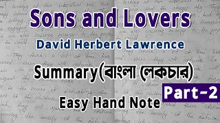 Sons and Lovers By David Herbert Lawrence | Part-2 | বাংলা লেকচার | Easy Hand Note | Summary