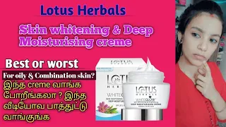 Lotus Herbals WhiteGlow Skin Whitening & Brightening Deep Moisturising Creme Review | Lotus Product