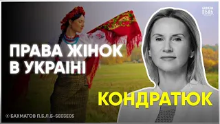 ОЛЕНА КОНДРАТЮК: Про гендерну рівність та жінок у парламенті | БАХМАТОВ PODCAST П.Б.Л.Б SE03S05