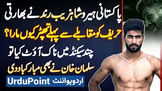 Shahzaib Rindh Vs Rana Singh - Exclusive Interview of Pakistani Fighter Shahzaib Rindh