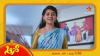 Meena turns against Shanti's rotten mentality! | Aase | Star Suvarna