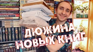 ИЗДАТЕЛЬСТВА ЗАВАЛИЛИ КНИГАМИ 😱 РАСПАКОВКА ПОСЫЛОК ОТ ПЯТИ ИЗДАТЕЛЬСТВ И ДВЕ КНИЖНЫЕ ПОКУПКИ 🤩