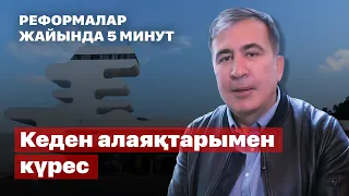 Жемқорлық пен ұзақ кезектерсіз кеден. Бұл мүмкін дүние!