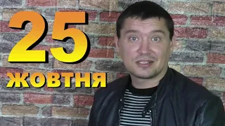 Народний депутат Молоток та його самовисуванці.