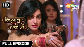Kismat Ki Lakiron Se Hindi Drama Show | Full Episode | Dushman Bankar Aaya Hai Dost | Episode 350
