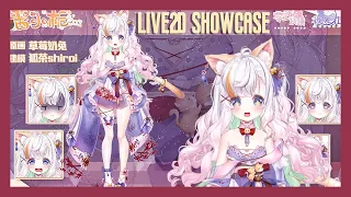 【 Live2D Showcase】Mini Cat Vtuber #vtuber