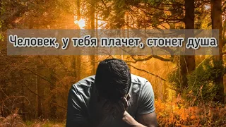 Осень! В душе твоей осень 🍂 Группа - Синай🎵.