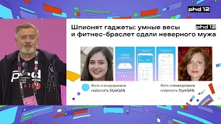 Мы знаем, что вы делали прошлым летом: как узнать ВСЕ о человеке по открытым источникам