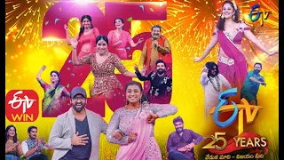 ETV 25 Years Celebrations | Special Event | 30th August 2020 | Full Episode | ETV Telugu