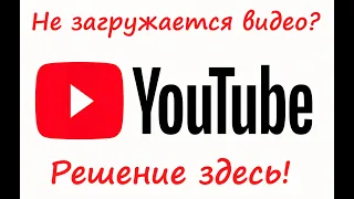 Не можешь загрузить свое видео на ютуб? Решение здесь!