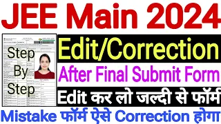 JEE Main Form Correction Edit Modify After Final Submit 🌲JEE Main Form Edit Correction 2024 kaise