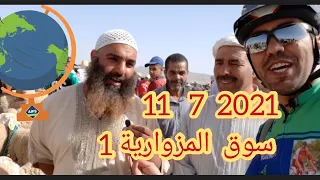 اليوم سوق المزوارية #وجدة 🐏الصغير موجود🐏الكبير غالي