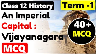 An Imperial Capital Of Vijayanagara MCQ  I Class 12 HISTORY Chapter 7 विजयनगर  साम्राज्य MCQ  TERM 1