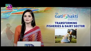 PM Gati Shakti: Transforming Fisheries and Dairy Sector  | 28 September, 2023