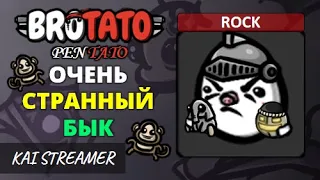 MOD: Pentato. Rock. Угроза 5 - Brotato Mods #148