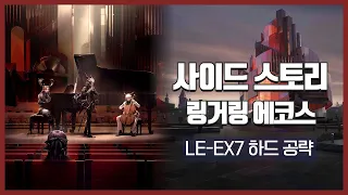 【Arknights】 Lingering Echoes LE-EX-7 CM Low Rarity Clear Guide with Chen the Holungday