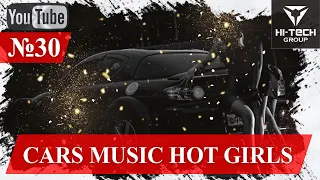 Hot Strip Dance | Car music mix 2020 | Part 30