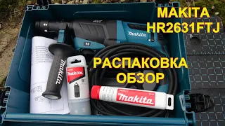 MAKITA HR2631FTJ перфоратор. Распаковка, обзор, тест, характеристики.