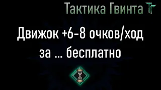 Комбо-17/Север/Движок +6-8 очков в ход за Бесплатно :) Эти карты есть у всех  [Гвинт Карточная Игра]