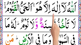 Memorize Ayatul Kursi word by word | Learn Surah Baqarah Verse.255