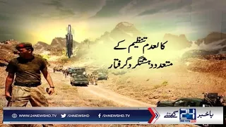 Intensive security operations conducted in Balochistan; ISPR