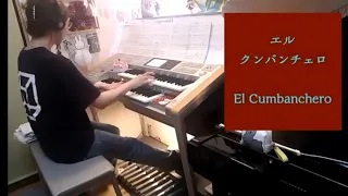 曲集 ラテン&タンゴ【エル・クンバンチェロ / El Cumbanchero】エレクトーンgrade6