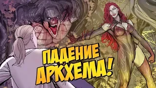 ХАРЛИ КВИНН и её новая ЖИЗНЬ (Harleen / ЧАСТЬ 6 / Джокер)